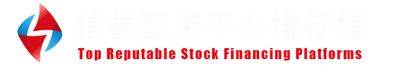 元股证券配资官网