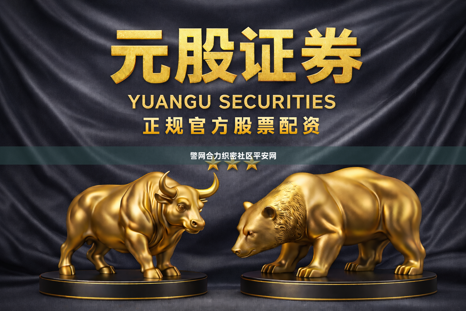 警网合力织密社区平安网