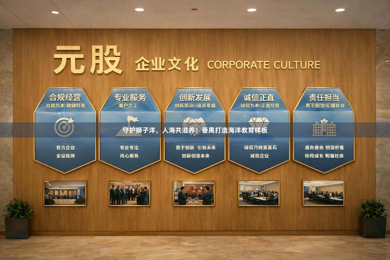 守护狮子洋，人海共滋养！番禺打造海洋教育样板