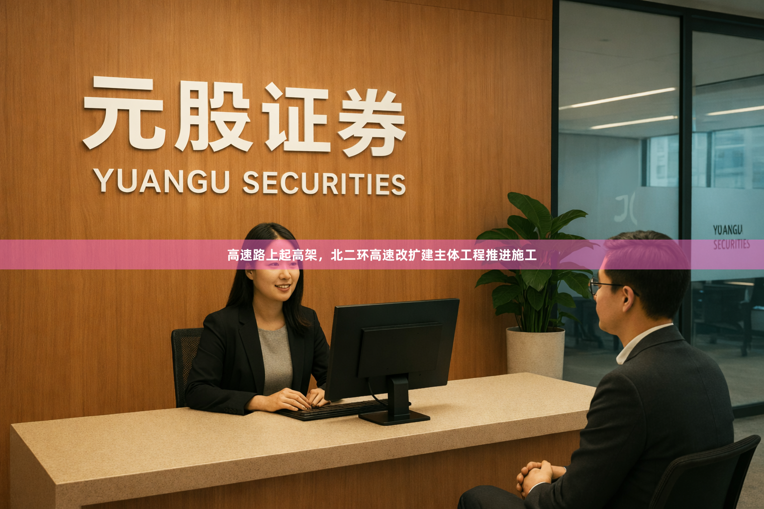 高速路上起高架，北二环高速改扩建主体工程推进施工