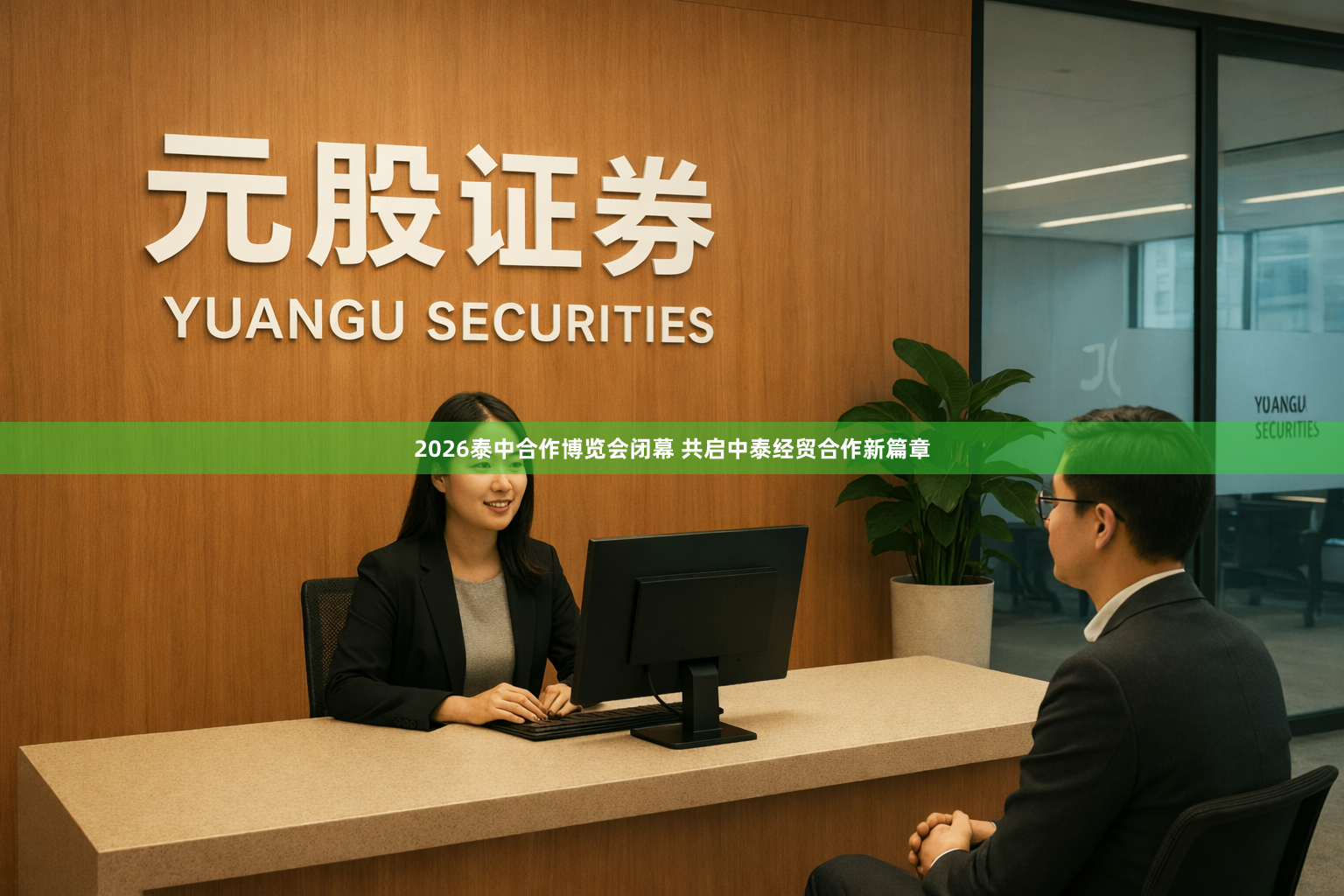 2026泰中合作博览会闭幕 共启中泰经贸合作新篇章