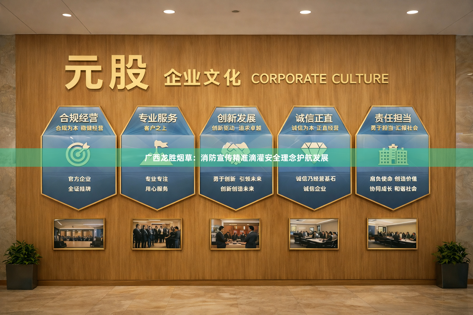 广西龙胜烟草：消防宣传精准滴灌安全理念护航发展