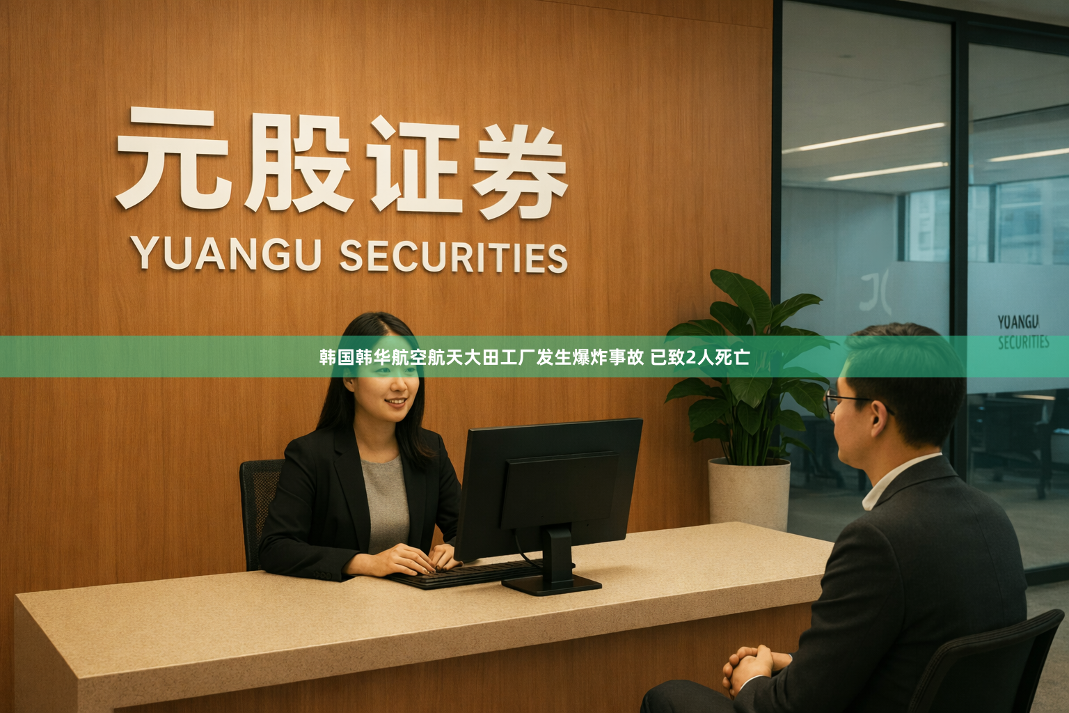韩国韩华航空航天大田工厂发生爆炸事故 已致2人死亡