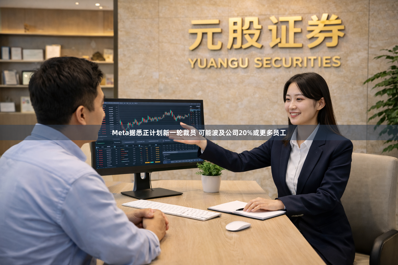 Meta据悉正计划新一轮裁员 可能波及公司20%或更多员工