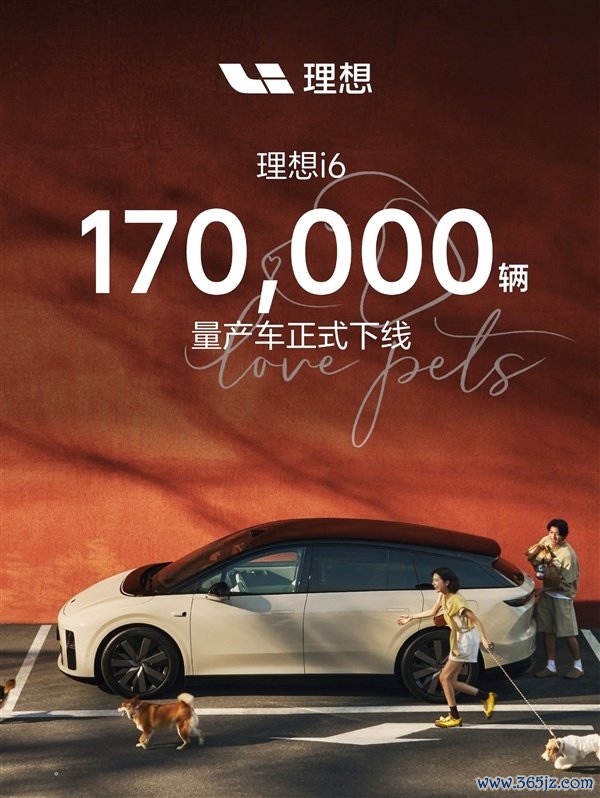 20万级纯电销量仅次于Model Y！理想i6第17万辆量产下线