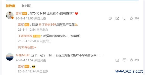 小米澎程低速慢行灯引爆热搜：网友呼吁SU7、YU7安排同款配置