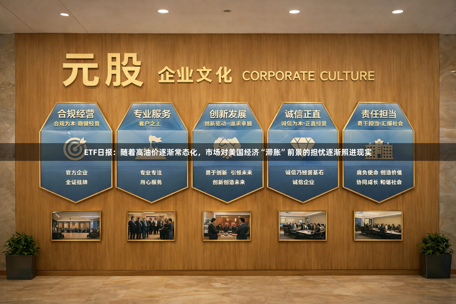 ETF日报：随着高油价逐渐常态化，市场对美国经济“滞胀”前景的担忧逐渐照进现实