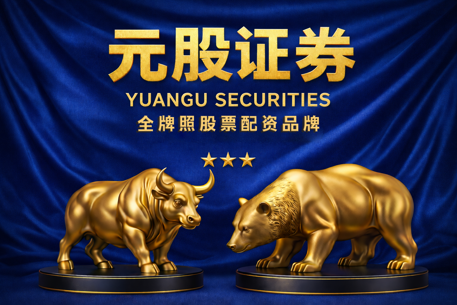 在在盘面缺乏绝对主线的时期的市场结构中下，正规股票的账户管理