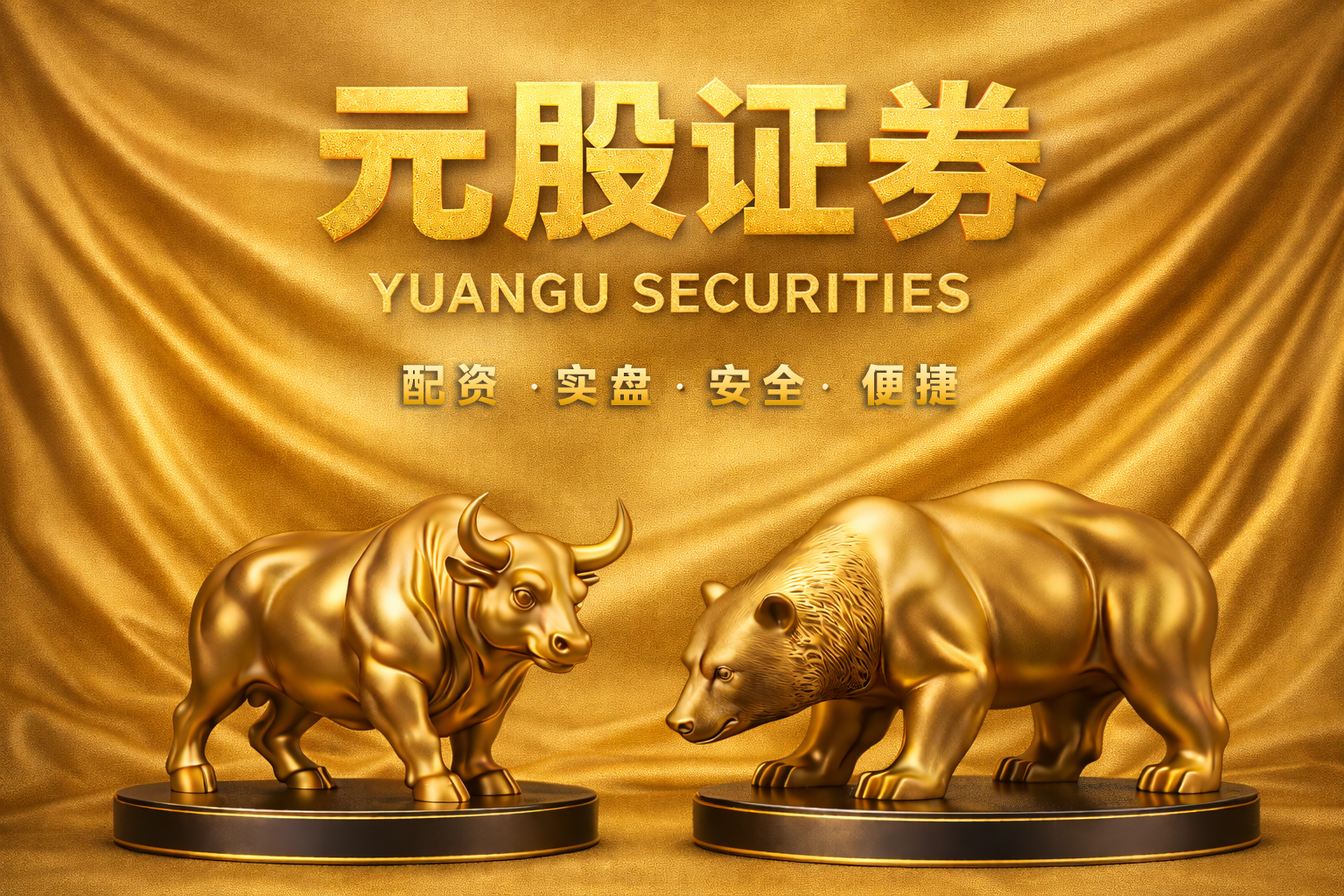 杠杆与配资风险快讯 py